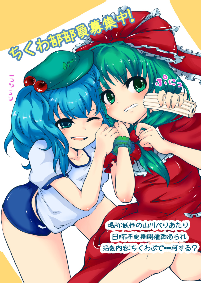 absurdres, alternate_costume, bloomers, blue_eyes, blue_hair, bow, buruma, chikuwa