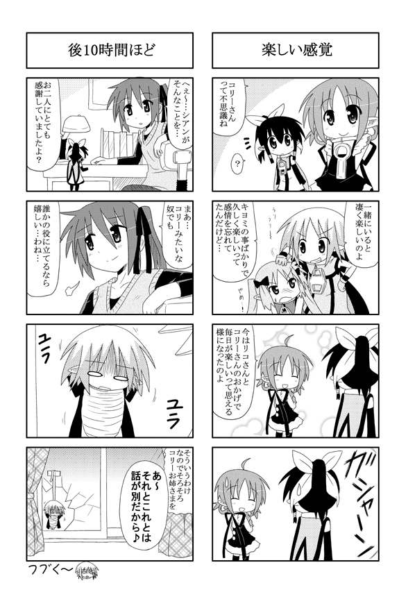 ^_^, closed_eyes, comic, grayscale, greyscale, kori_(trouble_spirit), minami_(colorful_palette), minigirl