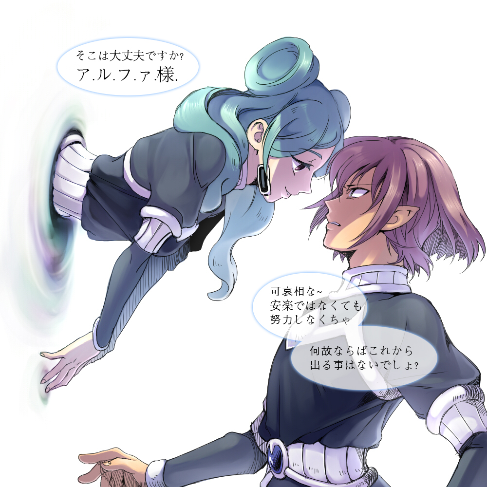 1girl, alpha_(inazuma_eleven), aqua_hair, beta_(inazuma_eleven), inazuma_eleven, inazuma_eleven_(series), inazuma_eleven_go, inazuma_eleven_go_chrono_stone