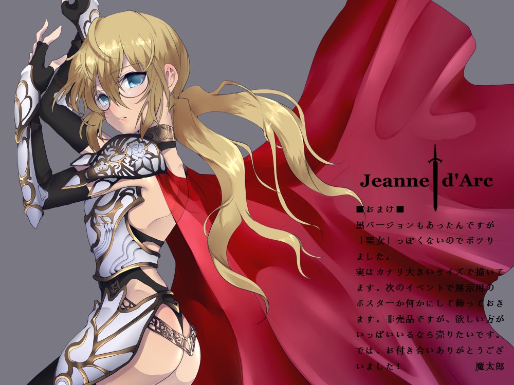 ass, cape, character_name, elbow_gloves, fingerless_gloves, flower, fusion, glasses, gloves, inazuma_eleven, inazuma_eleven_(series), inazuma_eleven_go, inazuma_eleven_go_chrono_stone, jeanne_d'arc_(inazuma_eleven), jeanne_d'arc_(inazuma_eleven), kirino_ranmaru, long_hair, looking_back, mataro, rose, solo, thigh-highs, thighhighs, translation_request, work_in_progress