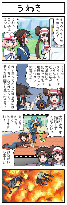 /\/\/\, ace_trainer_(pokemon), blue_hair, brown_hair, double_bun, drill_hair, explosion, hat