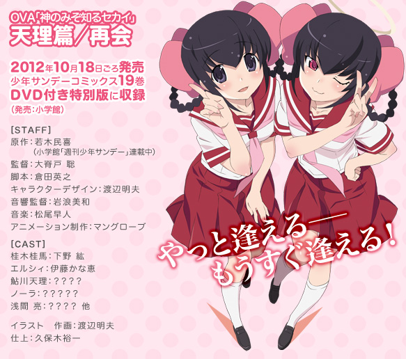 ;3, ayukawa_tenri, black_hair, blush, bow, diana_(kaminomi), dual_persona, goddess