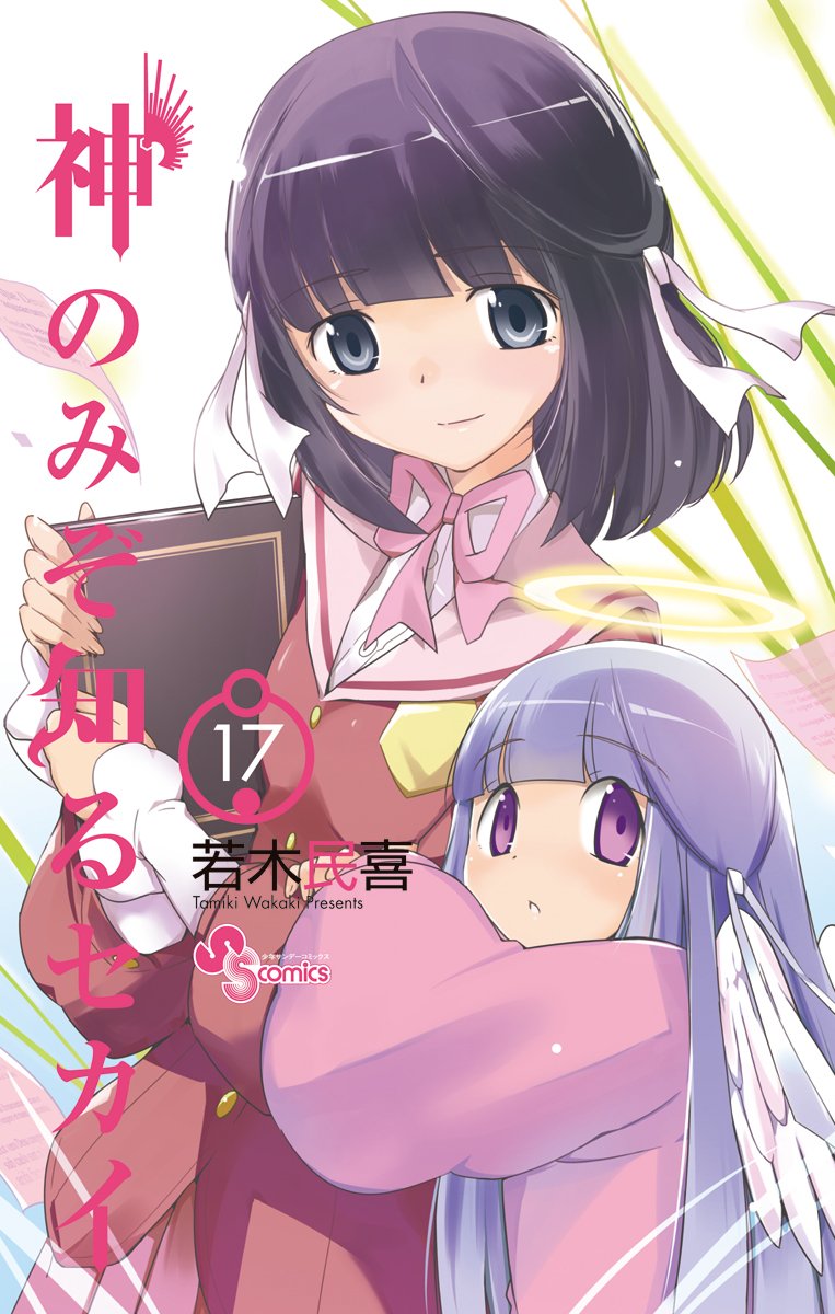 arm_hug, black_hair, blue_hair, book, cover, cover_page, goddess, grey_eyes