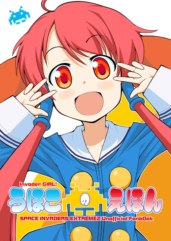 ahoge, animal_ears, cover, cover_page, hair_tubes, long_hair, minazuki_futago, no_hat