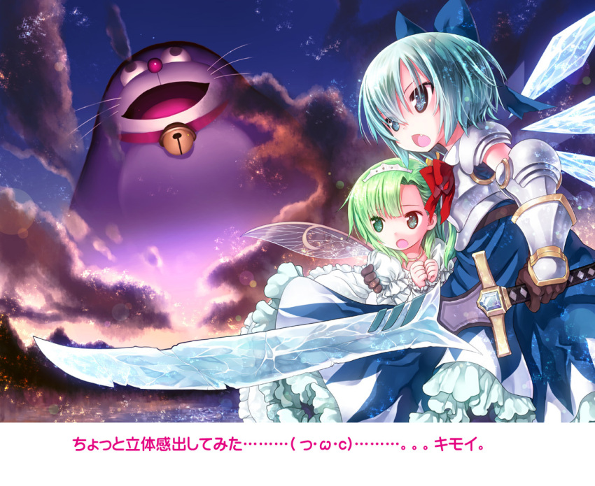 alternate_costume, alternate_weapon, armor, artist_request, blue_eyes, blue_hair, cirno, cloud