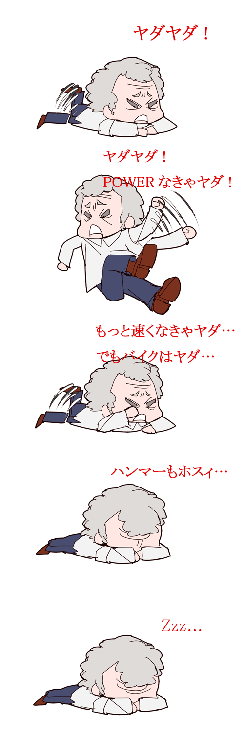 chibi, comic, grey_hair, highres, jeans, jeremy_clarkson, sleeping, tantrum