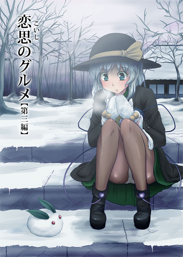 cold, hat, heart, komeiji_koishi, kou_(haijindeath), kou_(pixiv27343), panties, panties_under_pantyhose