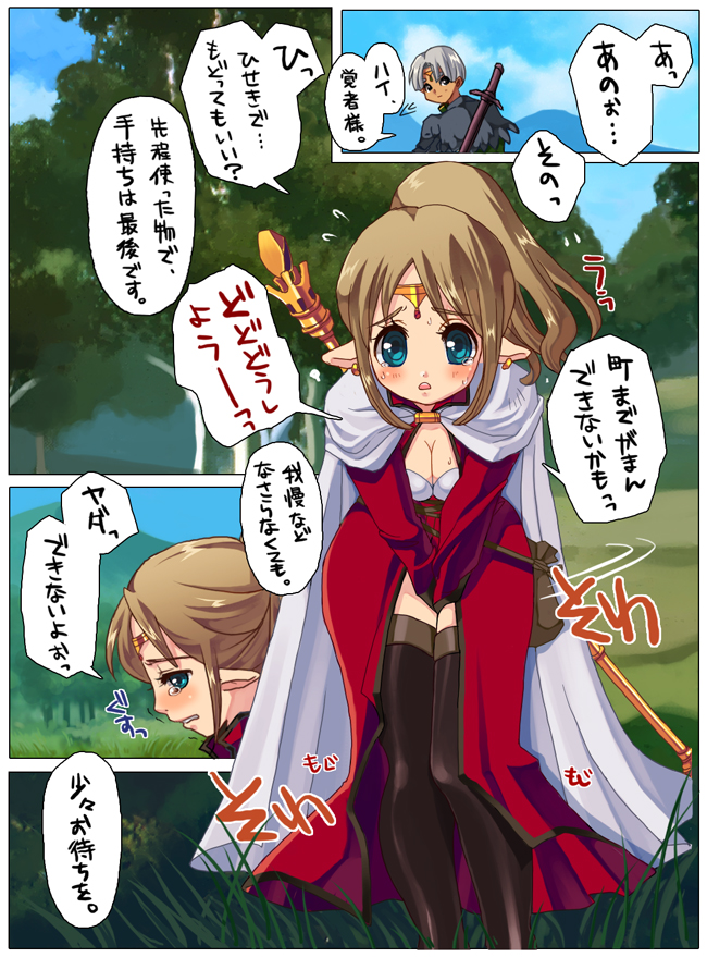 2girls, blue_eyes, breasts, brown_hair, character_request, cleavage, comic, dragon's_dogma