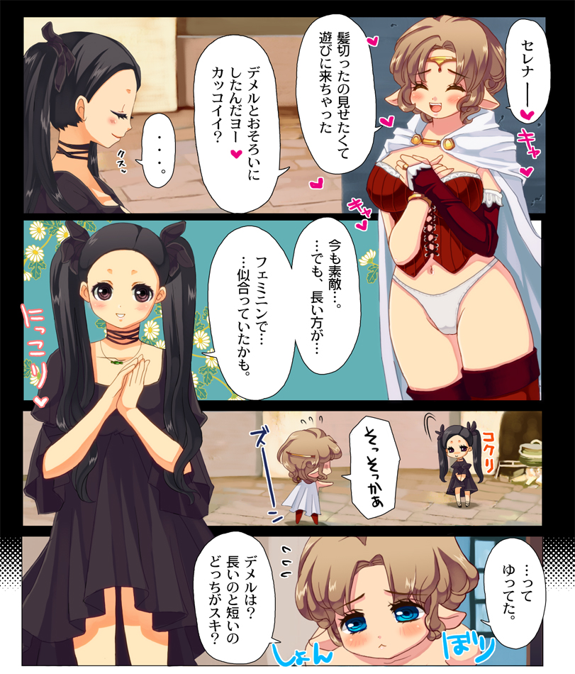 blue_eyes, brown_hair, cape, character_request, comic, dragon's_dogma, dragon's_dogma, multiple_girls, panties, pawn_(dragon's_dogma), pointy_ears, selene_(dragon's_dogma), selene_(dragon's_dogma), short_hair, thighhighs, translation_request, triple_n, twintails, underwear