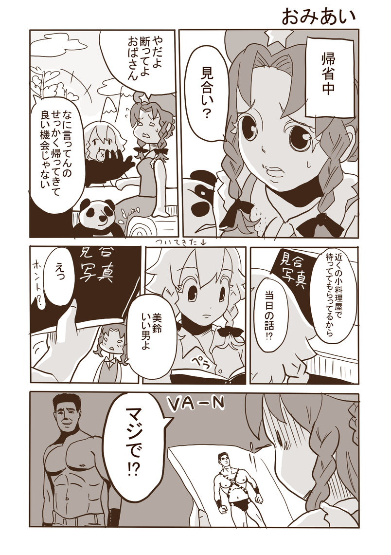 hong_meiling, izayoi_sakuya, kokoyashi, leather, panda, touhou, translated, underwear