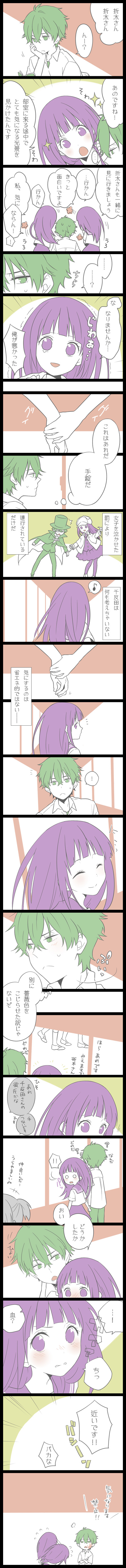 blush, check_translation, chitanda_eru, comic, green_eyes, highres, hyouka, kuudere