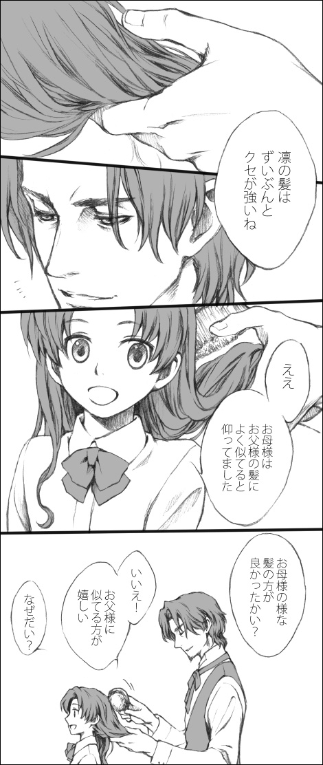 1girl, amemiya_saiga, child, comic, facial_hair, fate/zero, fate_(series), father_and_daughter
