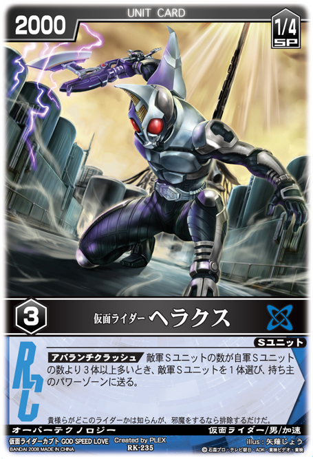 card_(medium), joe_(artist), kamen_rider, kamen_rider_hercus, kamen_rider_kabuto_(series), trading_card, yanagi_joe