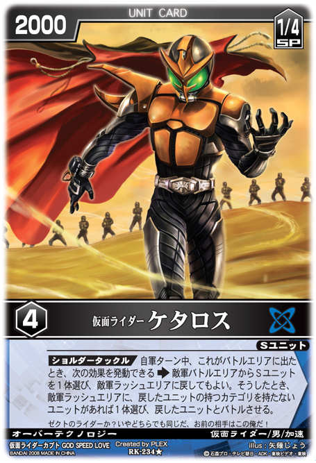 card_(medium), joe_(artist), kamen_rider, kamen_rider_kabuto_(series), kamen_rider_ketaros, trading_card, yanagi_joe