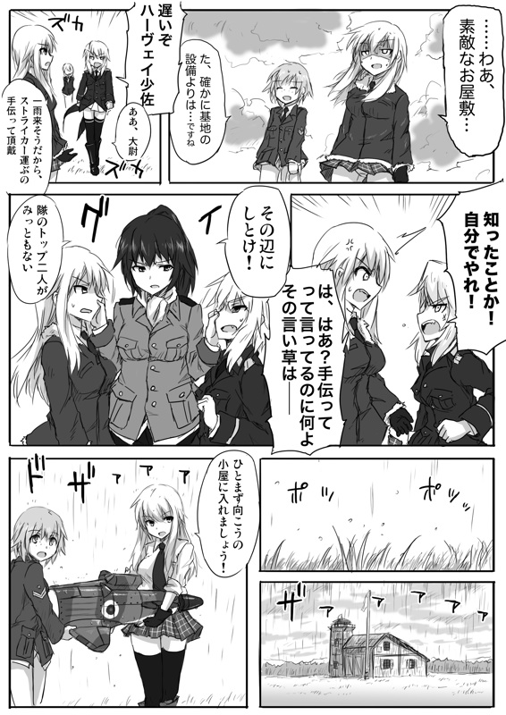 comic, constantia_harvey, fine_falke, heike_falke, magdalena_kaczynski, monochrome, ogitsune_(ankakecya-han), skirt, strike_witches, strike_witches_1940, striker_unit, thigh-highs, thighhighs, translated, translation_request, uniform