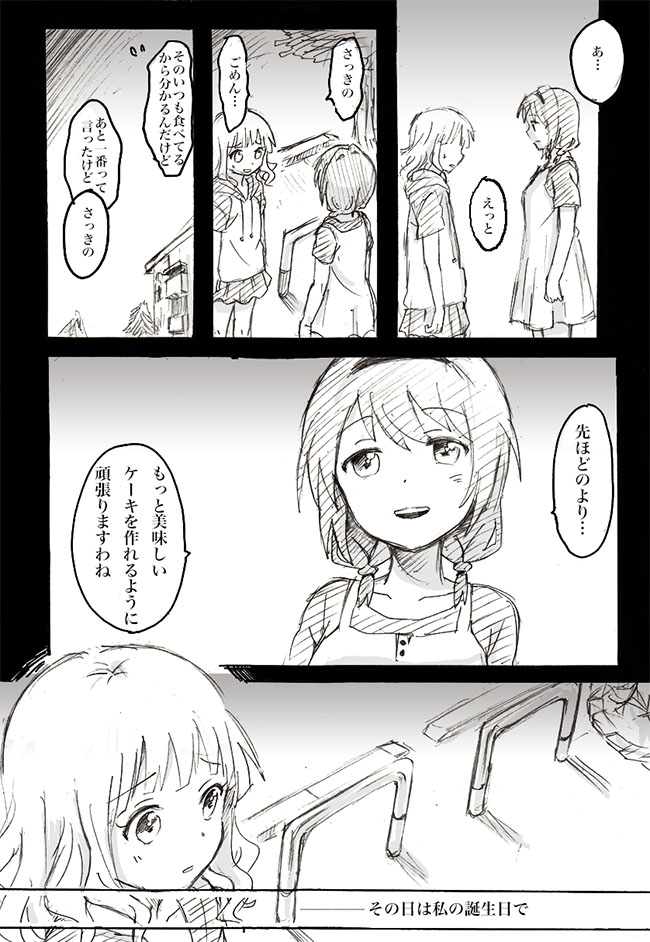comic, furutani_himawari, hair_ornament, hairband, hairclip, monochrome, multiple_girls, oomuro_sakurako