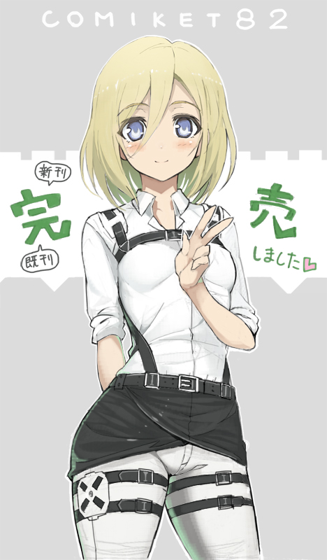 blonde_hair, blue_eyes, christa_renz, namaniku_atk, shingeki_no_kyojin, shirt, skirt, sleeves_rolled_up