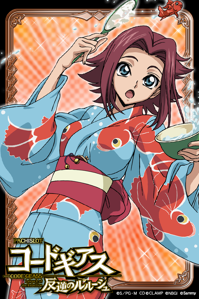 alternate_costume, blue_eyes, code_geass, fish, fish_print, floral_print, goldfish, goldfish_print