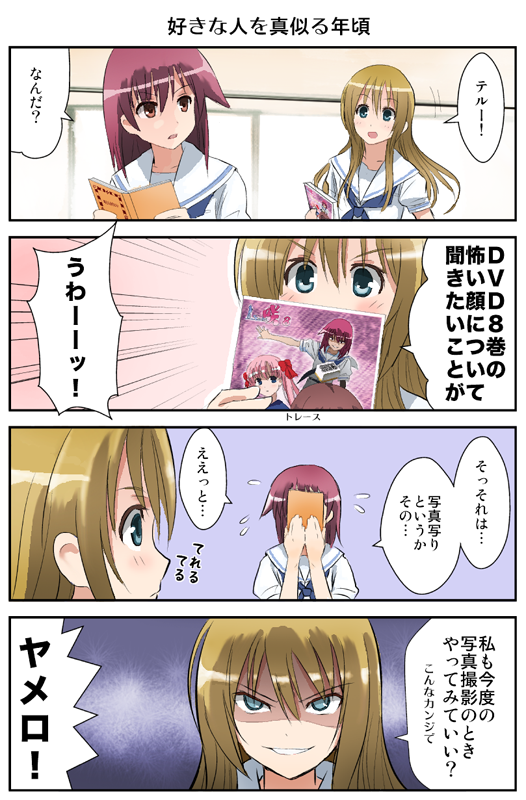 blonde_hair, blush, comic, dvd, evil_grin, evil_smile, green_eyes, grin