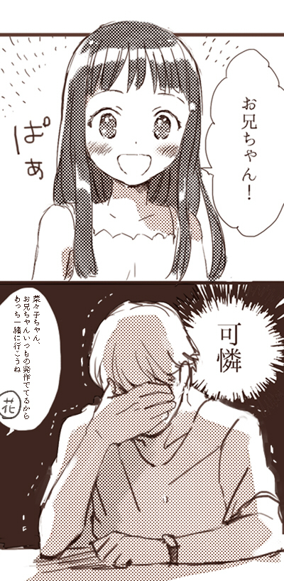 1girl, comic, doujima_nanako, facepalm, hair_down, long_hair, monochrome, narukami_yuu