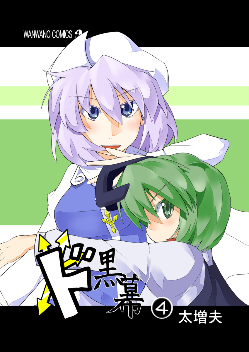 antennae, blue_eyes, blush, cape, futomashio, green_eyes, green_hair, hat