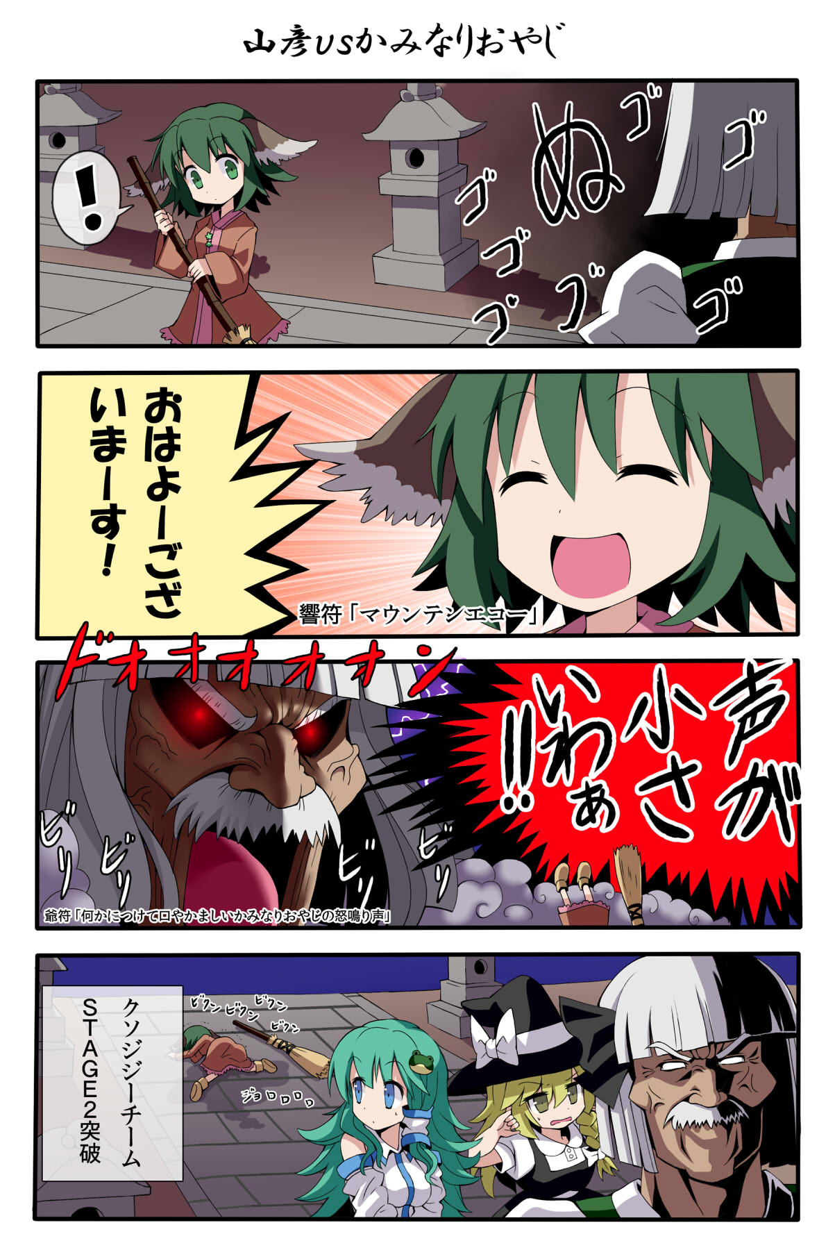 3girls, animal_ears, blue_eyes, bow, braid, broom, closed_eyes, comic