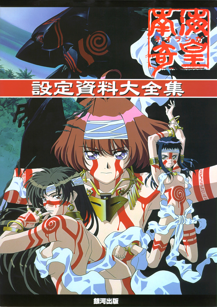 90s, absurdres, ahoge, anklet, armlet, barefoot, black_hair, bodypaint