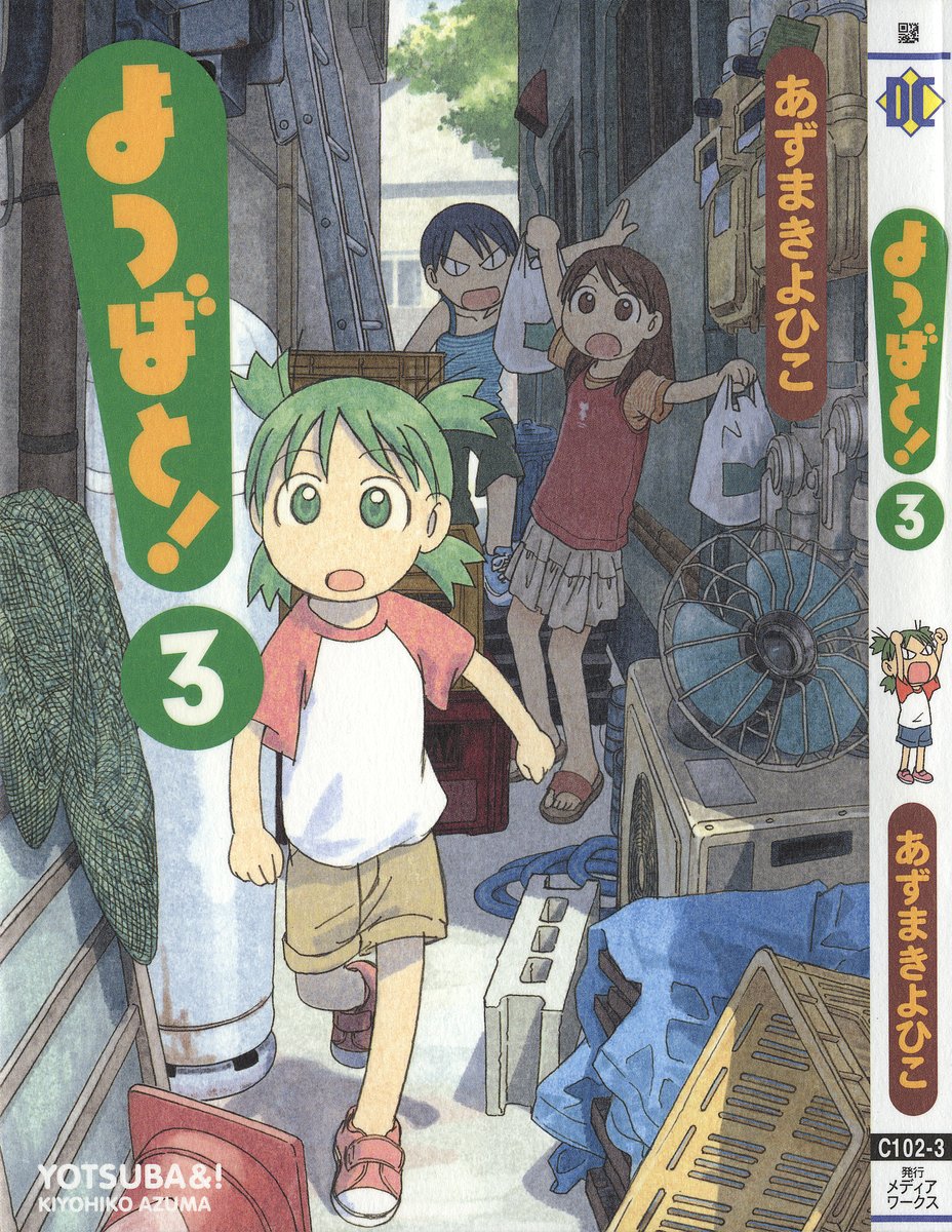 alley, ayase_ena, azuma_kiyohiko, child, cover, cover_page, electric_fan, green_eyes