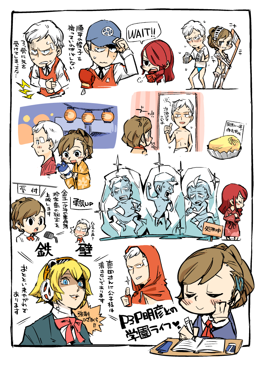 3girls, aegis, brown_hair, collage, doll, female_protagonist_(persona_3), frozen, hat