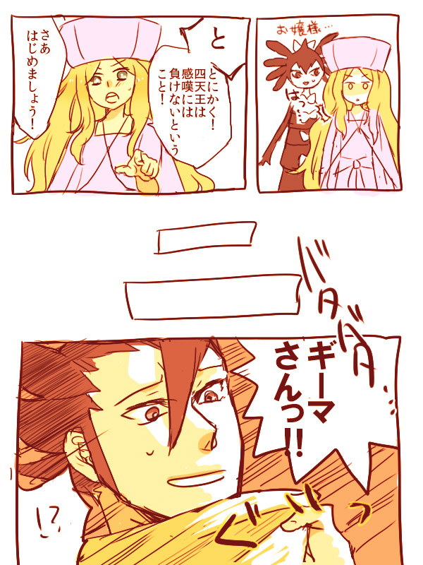 !?, (pokemon), 1boy, 2girls, black_hair, blonde_hair, cattleya, cattleya_(pokemon)