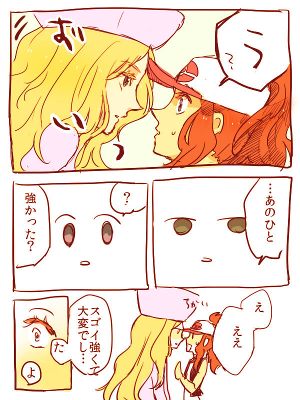 (pokemon), ?, baseball_cap, blonde_hair, brown_hair, cattleya, cattleya_(pokemon), comic