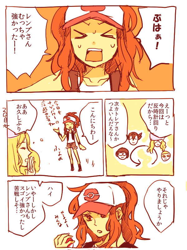 >_<, (pokemon), baseball_cap, blonde_hair, brown_hair, cap, cattleya, cattleya_(pokemon)