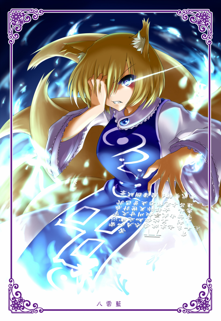 akudato, al_bhed_eyes, animal_ears, blonde_hair, clenched_teeth, fox_ears, fox_tail, glowing
