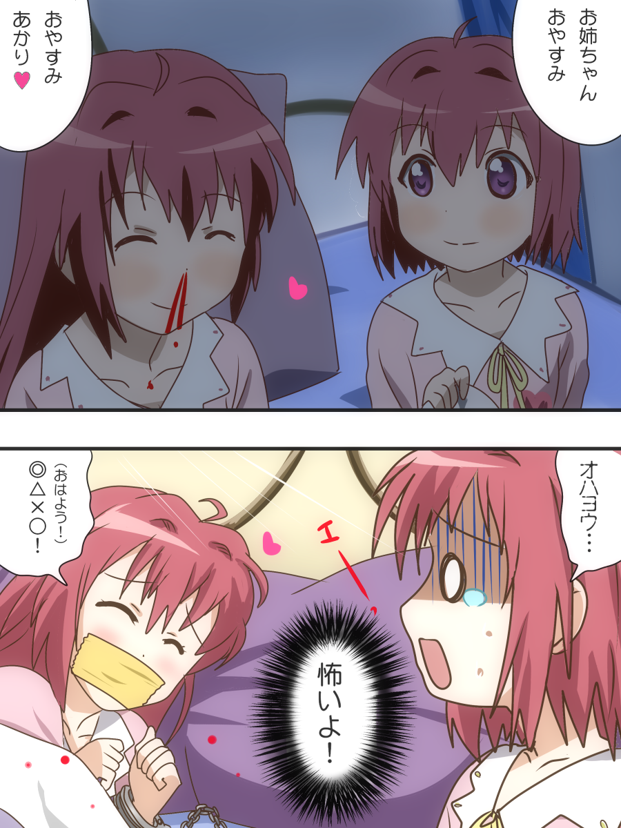 ^_^, akaza, akaza_akane, akaza_akari, blood, bondage, closed_eyes, cuffs