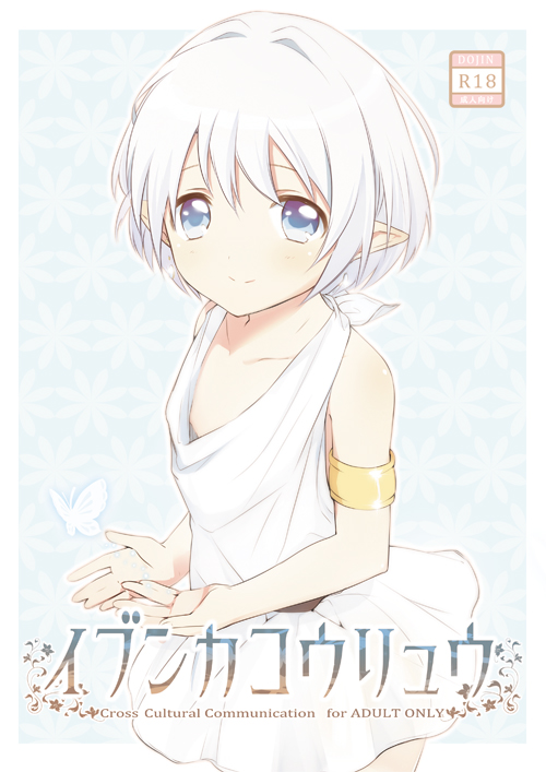 344_(prismlink), androgynous, blue_eyes, butterfly, elf, english, original, pointy_ears