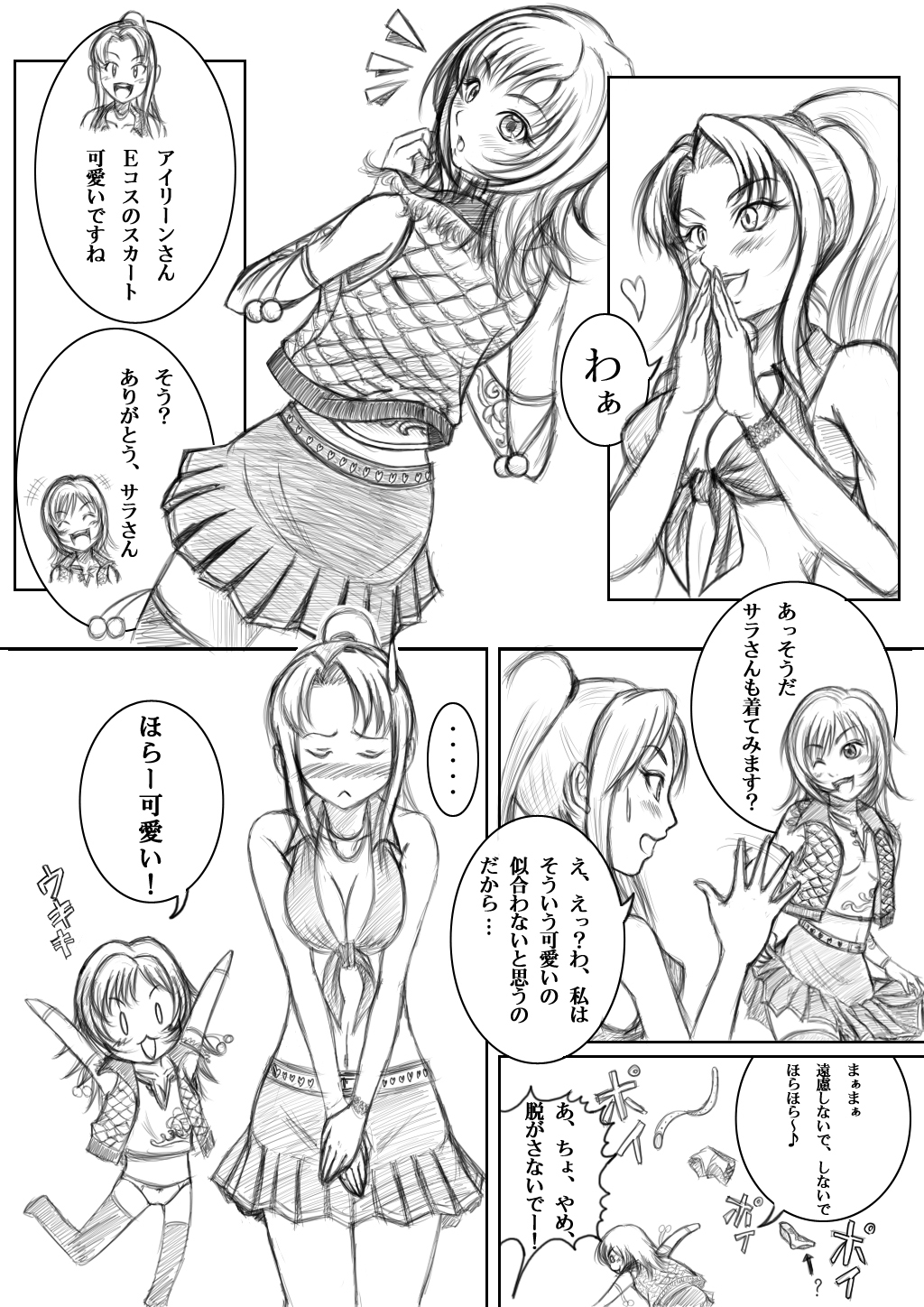 2girls, :<, alternate_costume, bikini_top, breast_squeeze, breasts, cleavage, comic