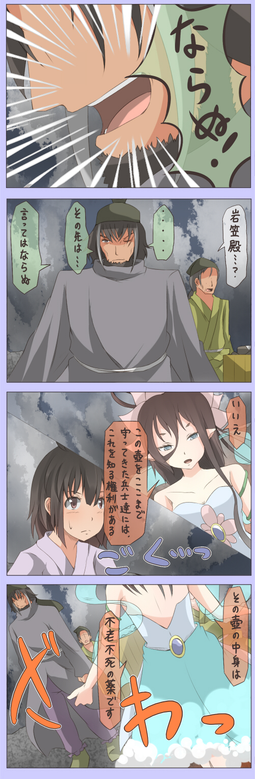 3boys, antenna_hair, beard, black_hair, comic, facial_hair, fujiwara_no_mokou, fujiwara_no_mokou_(young)