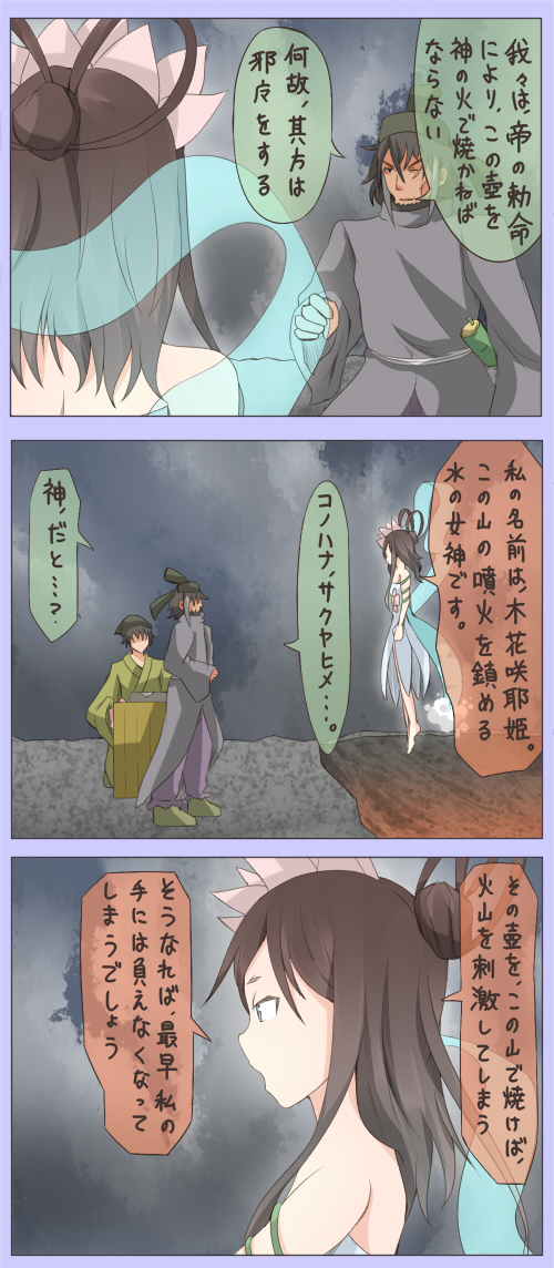 2boys, beard, black_hair, comic, facial_hair, hair_rings, hat, konohanasakuya-hime