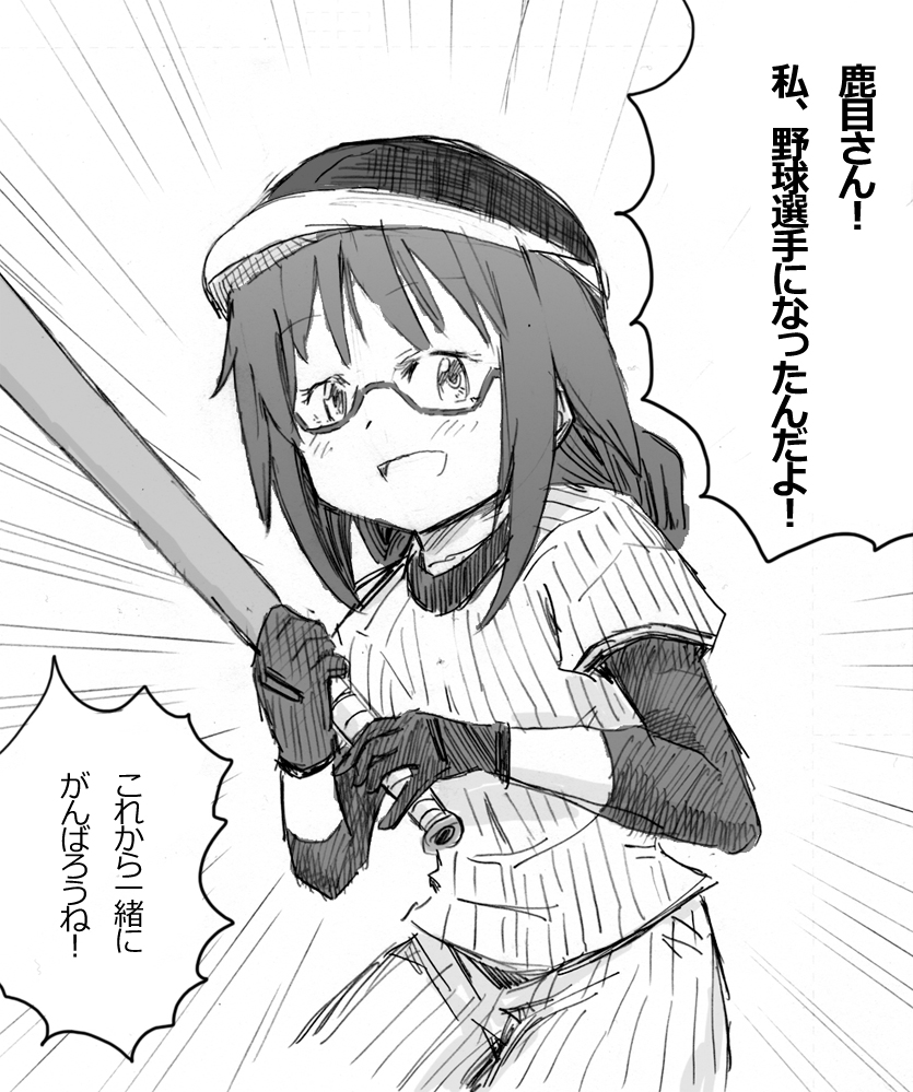 baseball_bat, baseball_uniform, braid, glasses, gloves, mahou_shoujo_madoka_magica, monochrome, sousoukan, sportswear, translated, translation_request, twin_braids