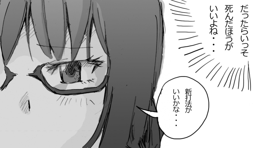 braid, glasses, mahou_shoujo_madoka_magica, monochrome, sousoukan, translation_request, twin_braids