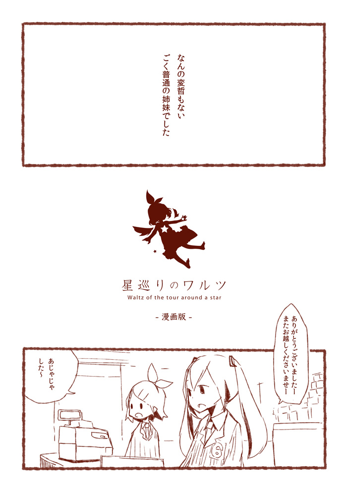 2girls, cash_register, cashier, comic, convenience_store, gyari_(imagesdawn), hair_ornament, hair_ribbon