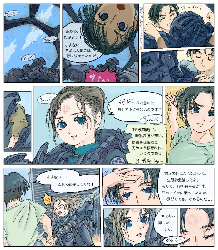 bad_id, black_hair, blue_eyes, brown_hair, cockpit, facial_mark, forehead_mark, hand_on_own_face