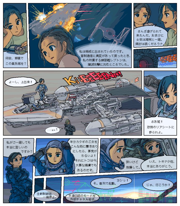 bad_id, blue_eyes, brown_hair, cockpit, fusion, green_hair, helmet, left-to-right_manga