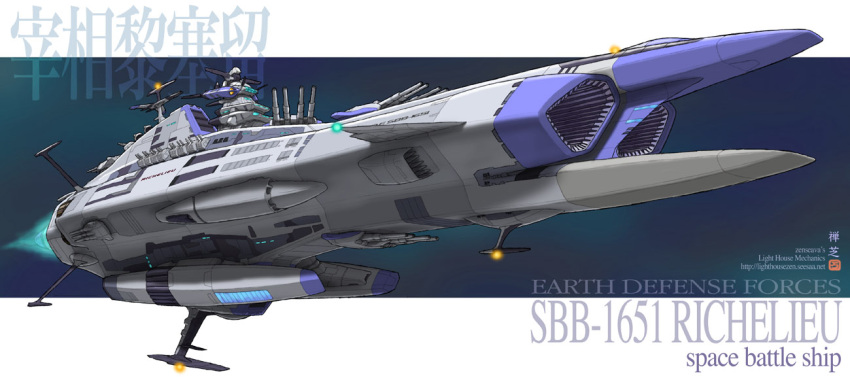 kanji, richelieu_(uchuu_senkan_yamato), space_craft, uchuu_senkan_yamato, uchuu_senkan_yamato_2199, zenseava