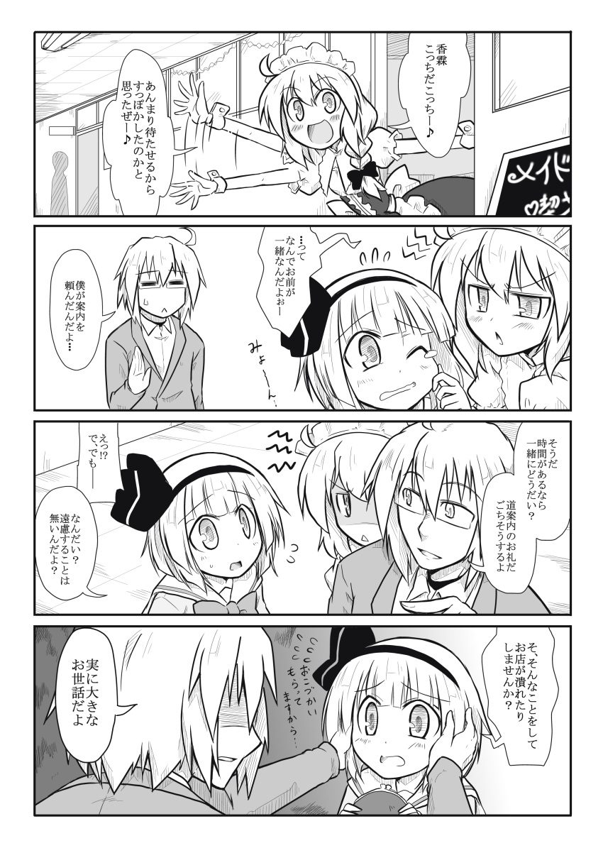 2girls, :<, =_=, absurdres, ahoge, alternate_clothes, alternate_costume, blush