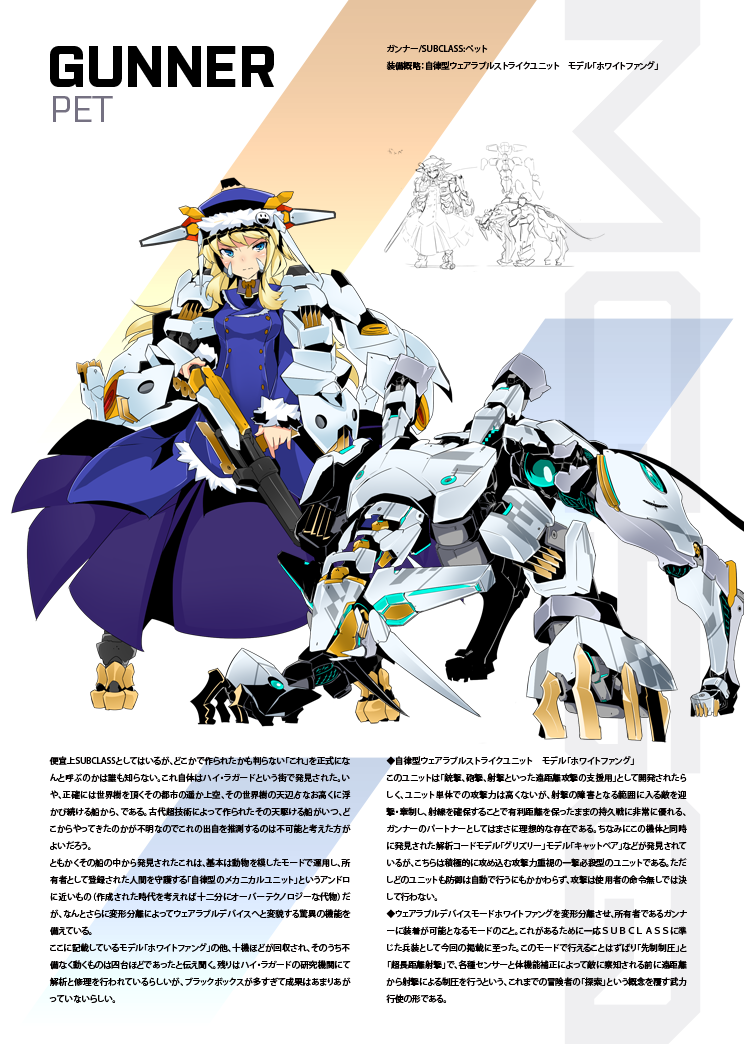 blue_eyes, coat, fur, gun, gunner, hat, jack_frost, mecha