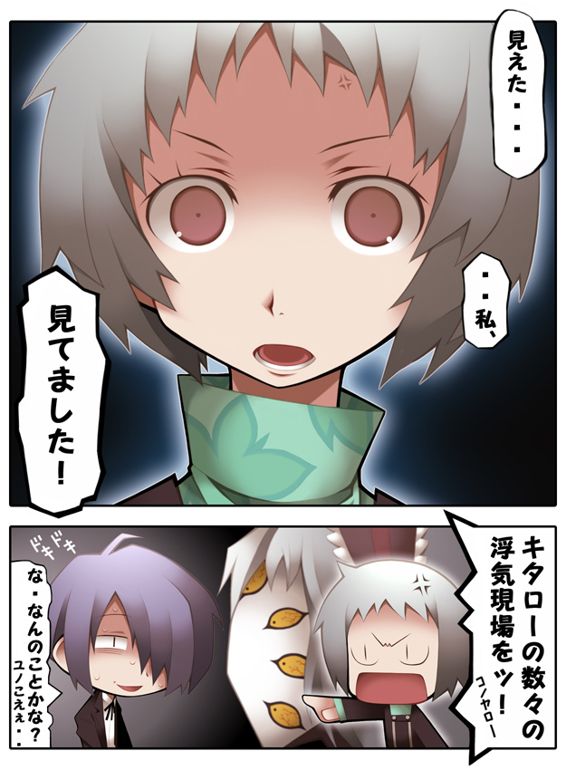 arisato_minato, comic, persona, persona_3, school_uniform, short_hair, translated, translation_request
