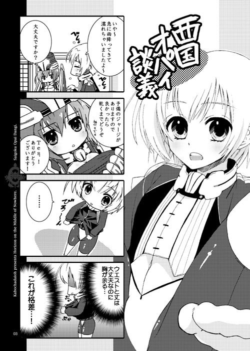 ahoge, bodysuit, breasts, cleavage, comic, flores_valdes, gojou_kurota, kyoukai_senjou_no_horizon, large_breasts, mechanical_arm, monochrome, multiple_girls, short_hair, tachibana_gin, translation_request