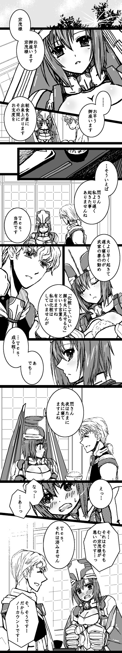 blush, bodysuit, breasts, cleavage, comic, couple, food, gloves, gojou_kurota, hat, highres, kyoukai_senjou_no_horizon, large_breasts, mechanical_arm, monochrome, rice, short_hair, smile, tachibana_gin, tachibana_muneshige, translated, translation_request