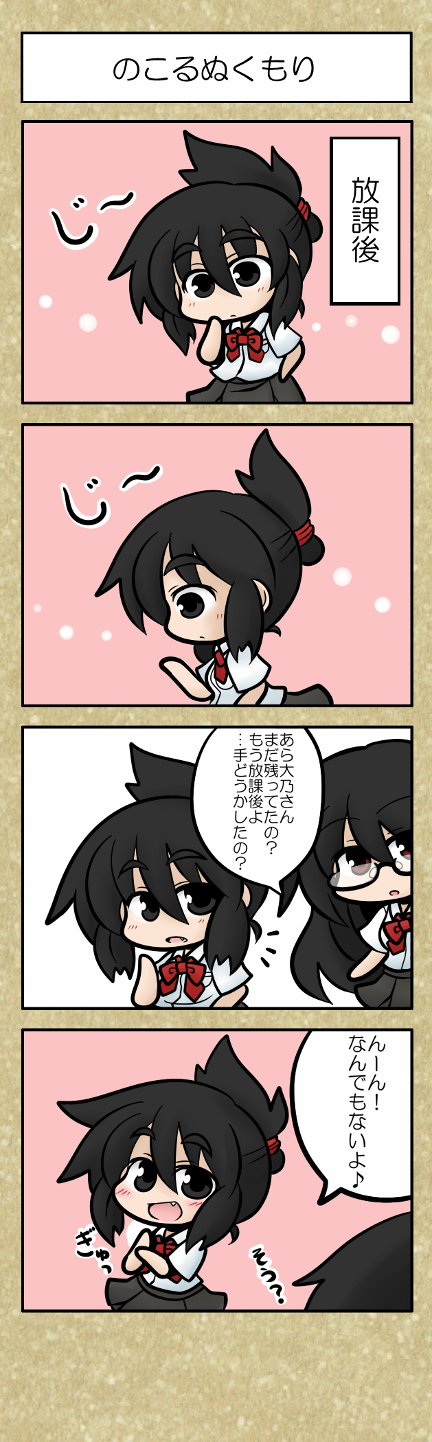 4koma, black_hair, bow, comic, dress_shirt, eyebrows, fan, glasses, grey_eyes, hair_up, hand_on_hip, highres, long_hair, multiple_girls, oono_mayu, open_mouth, pixiv_azriel, red_eyes, school_uniform, shirt, skirt, smile, translation_request, yanagi_(nurikoboshi)